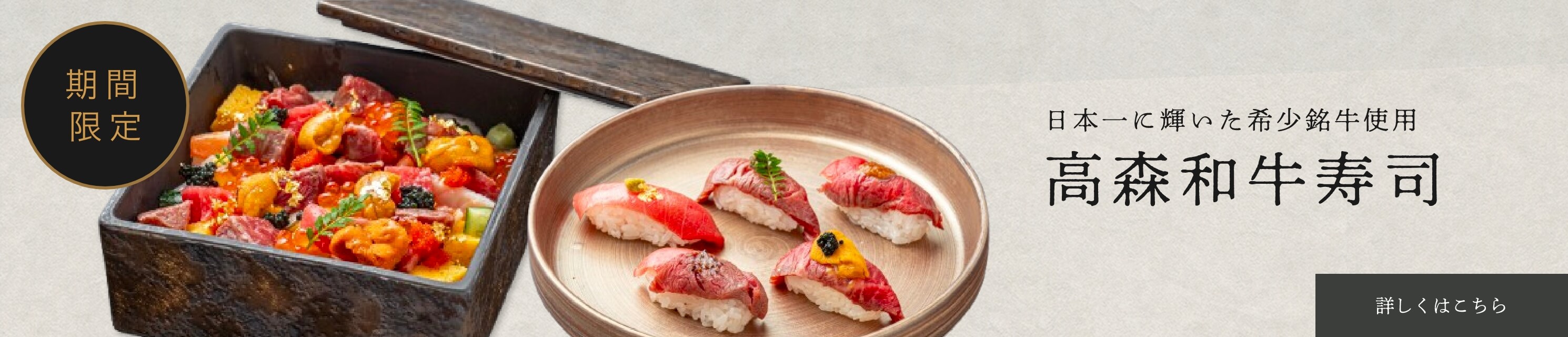 おすすめバナー